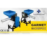 Маслопрес шнековий Garmet-150  (7.5 кВт)   до 150 л/час