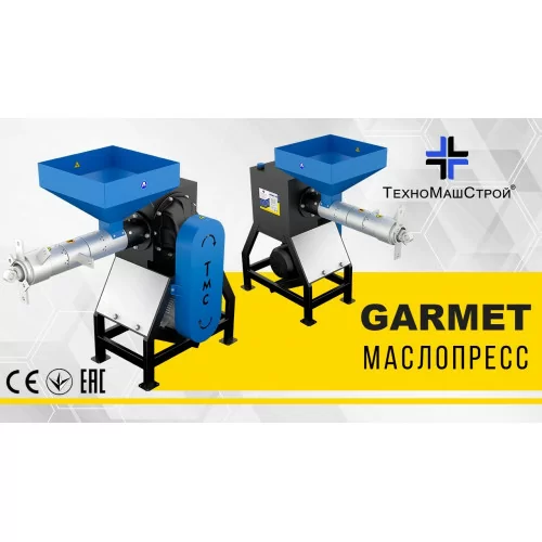 Маслопрес шнековий Garmet-150  (7.5 кВт)   до 150 л/час